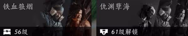 《燕雲十六聲》每日/每周必做內容整理
