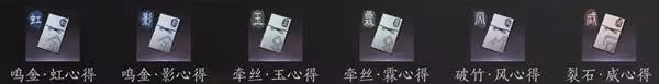 《燕雲十六聲》每日/每周必做內容整理
