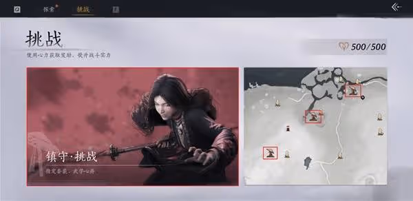《燕雲十六聲》每日/每周必做內容整理