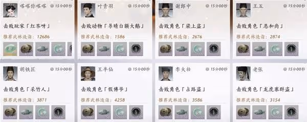 《燕雲十六聲》每日/每周必做內容整理