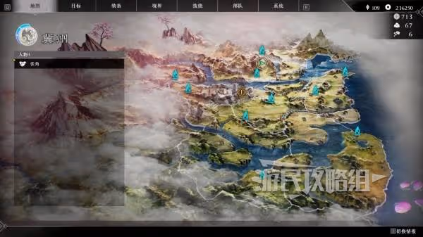 見證大賢良師的結局 《真三起源》張角情誼事件攻略