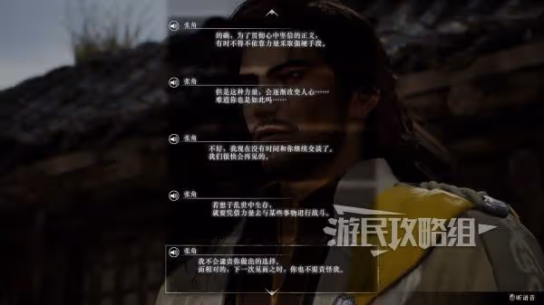見證大賢良師的結局 《真三起源》張角情誼事件攻略