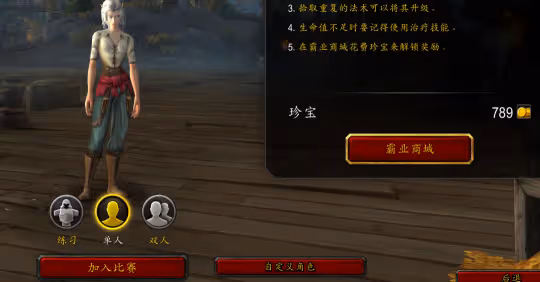 暴雪打通正式服和懷舊服的坐騎 1小時即可解鎖
