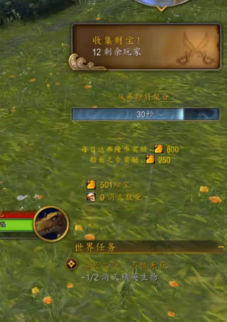 暴雪打通正式服和懷舊服的坐騎 1小時即可解鎖
