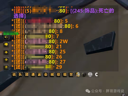 魔獸世界WLK懷舊服：國服官方發布 TOC裝備指導價