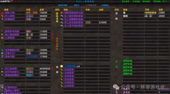 魔獸世界WLK懷舊服:國服官方發布 TOC裝備指導價