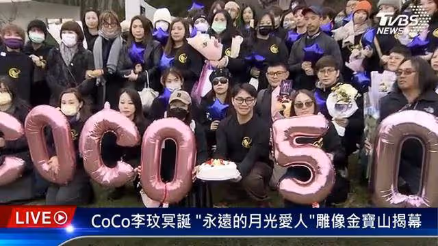 李玟50歲冥誕,第二座雕像揭幕和高以翔相鄰,87歲媽媽哭成淚人