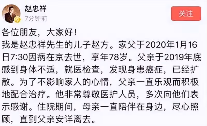 2019年趙忠祥大腿疙瘩刺痛,一查已是癌症晚期,短短兩月奪去生命