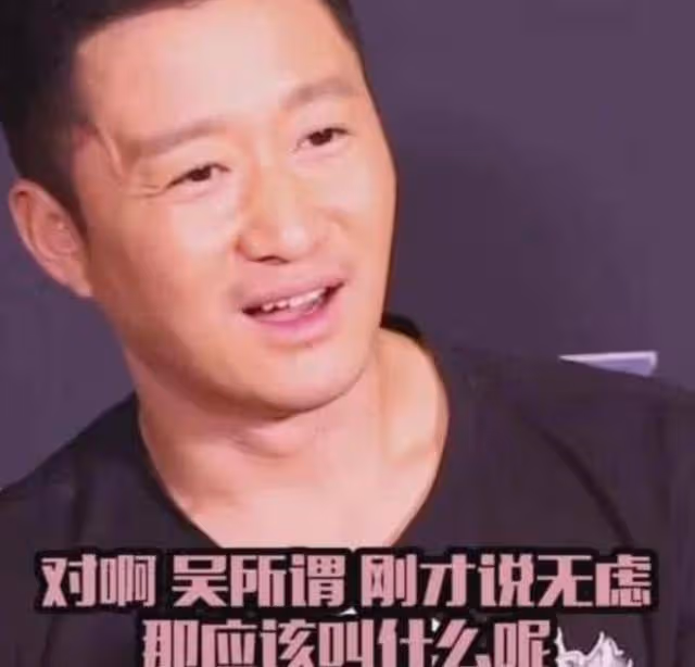 吳京大兒子叫吳所謂,本以為就夠隨便了,沒想二兒子名字更浮誇
