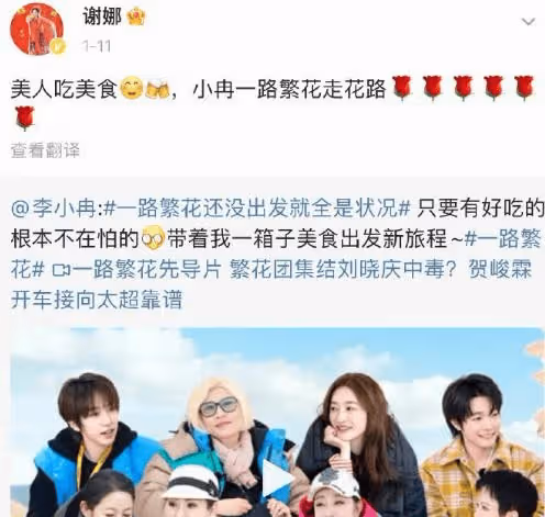 謝娜李小冉鬧掰的原因，謝娜為什麼沒參加李小冉婚禮