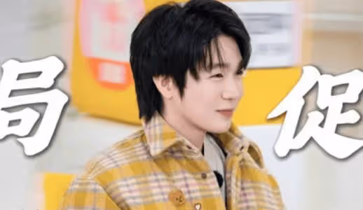 《一路繁花》牛在在是誰？牛在在是男團出道嗎