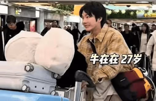 《一路繁花》牛在在是誰？牛在在是男團出道嗎