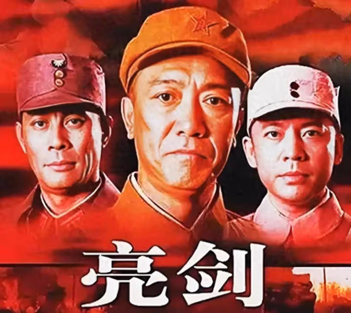 《亮劍》20年後，兩位演員遺憾離世，漂亮的「秀芹」低調嫁人