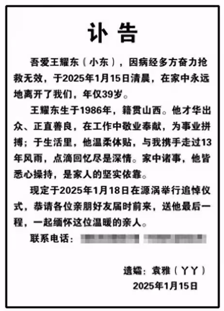 痛心!知名歌手王耀東去世:只有39歲,原因被曝光,家人悲痛發聲