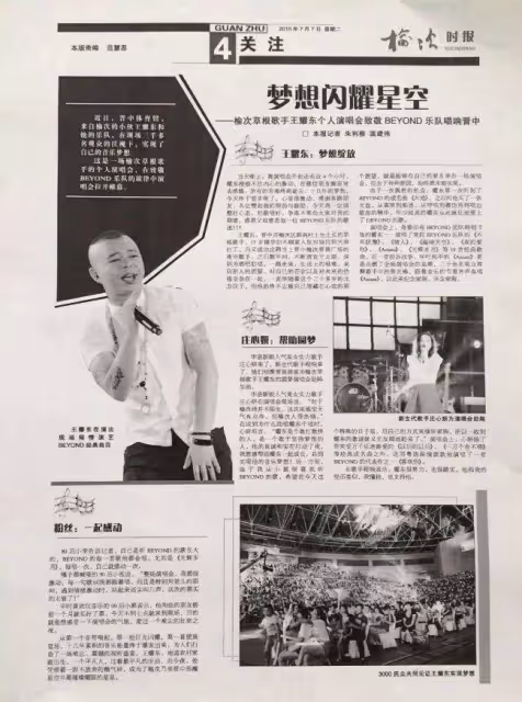 痛心!知名歌手王耀東去世:只有39歲,原因被曝光,家人悲痛發聲