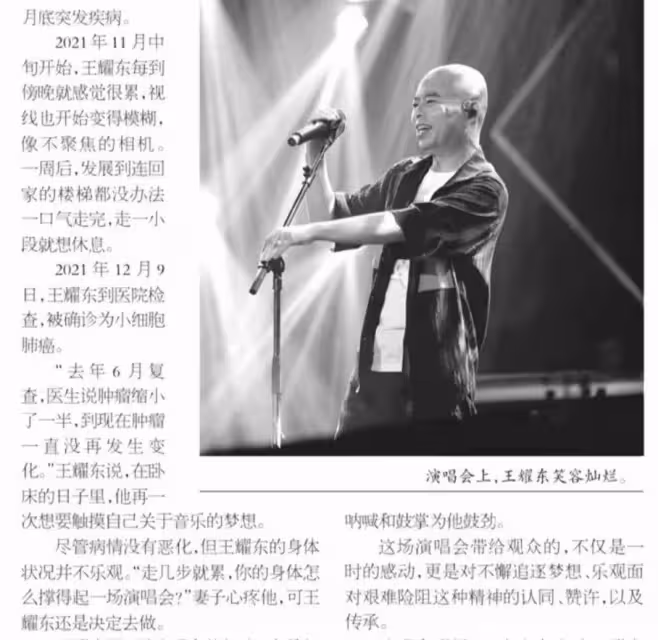 痛心!知名歌手王耀東去世:只有39歲,原因被曝光,家人悲痛發聲