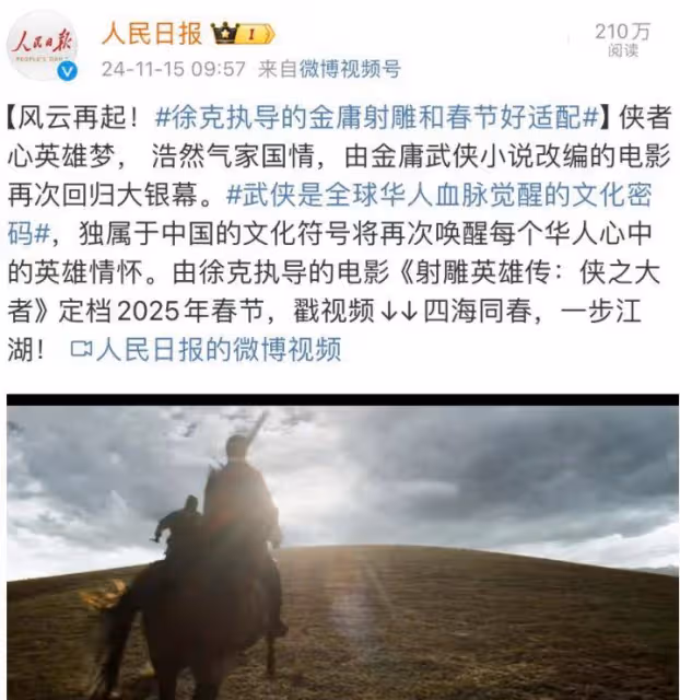 徐克新電影官宣,肖戰首挑大樑演郭靖,女主讓人意想不到