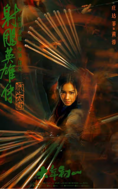 徐克新電影官宣,肖戰首挑大樑演郭靖,女主讓人意想不到