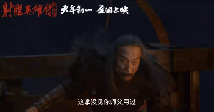 徐克新電影官宣,肖戰首挑大樑演郭靖,女主讓人意想不到