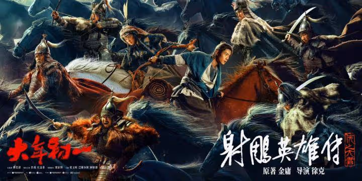 徐克新電影官宣,肖戰首挑大樑演郭靖,女主讓人意想不到