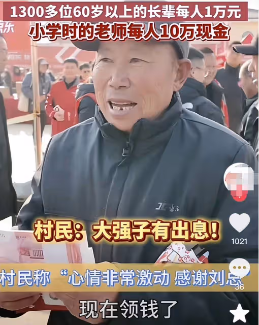 看完大衣哥村裡人的態度,才知道劉強東的頂級「陽謀」有多牛