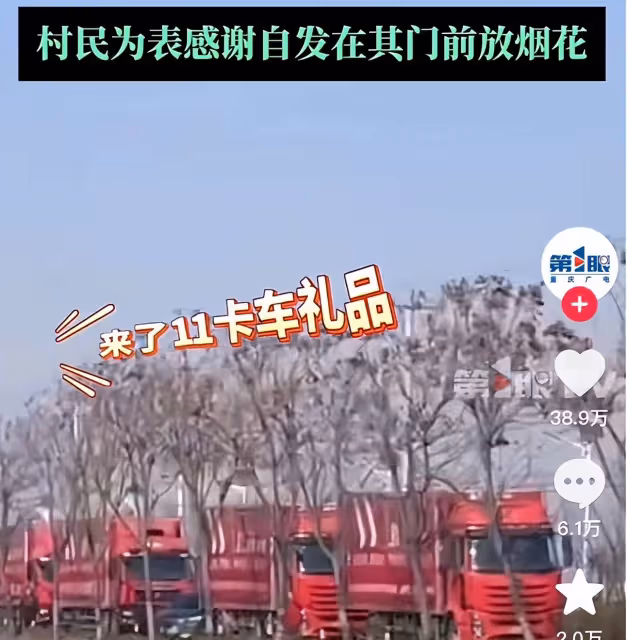 看完大衣哥村裡人的態度,才知道劉強東的頂級「陽謀」有多牛
