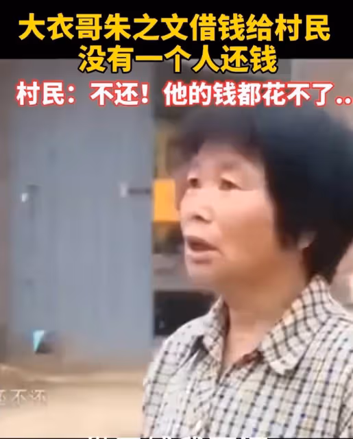 看完大衣哥村裡人的態度,才知道劉強東的頂級「陽謀」有多牛