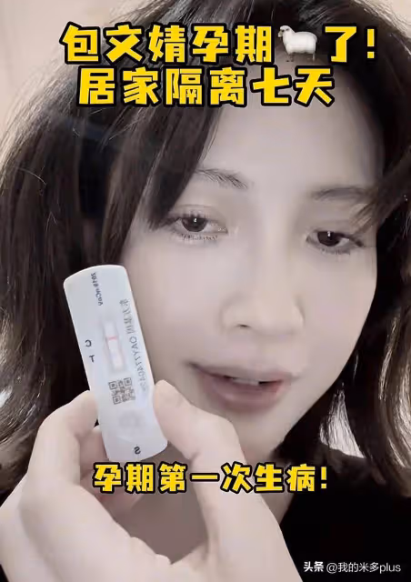 包貝爾老婆孕5個月陽了,戴3層口罩怕傳染孩子,不能吃藥難受哭了