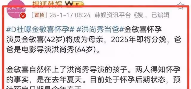 金敏喜當小三懷孕,情夫是64歲已婚導演!她曾為藝術獻身