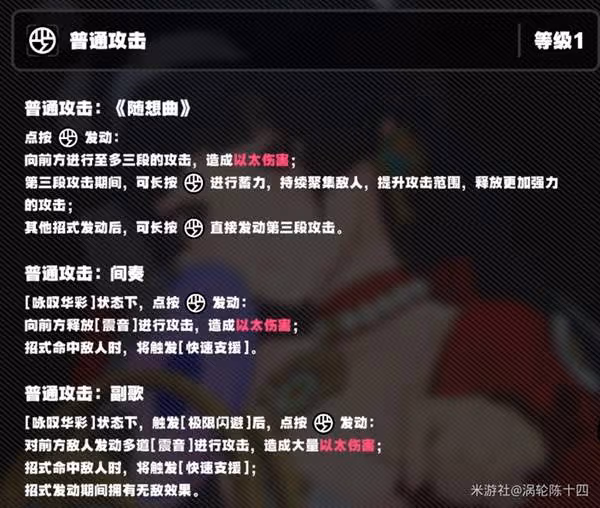 《絕區零》耀嘉音技能機制解讀