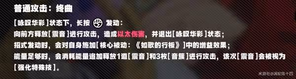 《絕區零》耀嘉音技能機制解讀
