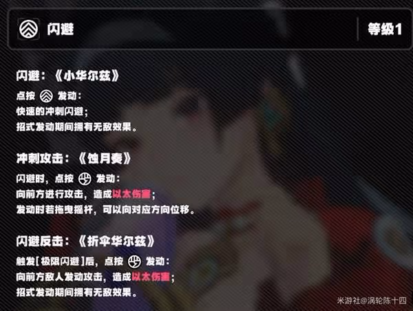 《絕區零》耀嘉音技能機制解讀