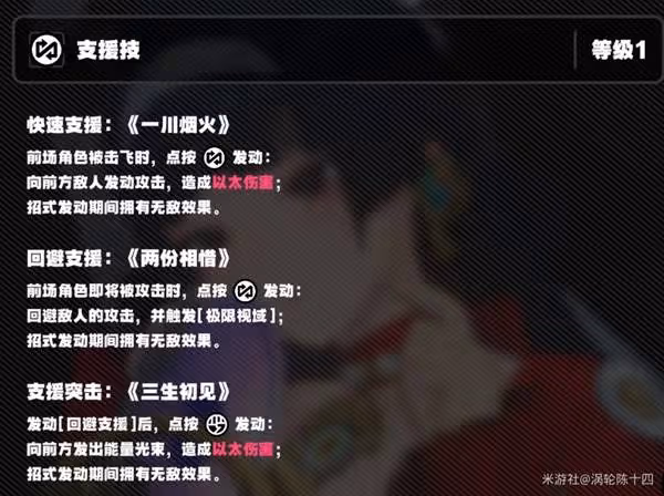 《絕區零》耀嘉音技能機制解讀