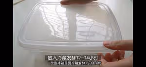 適合新手的法棍家庭做法