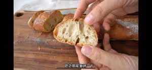 適合新手的法棍家庭做法