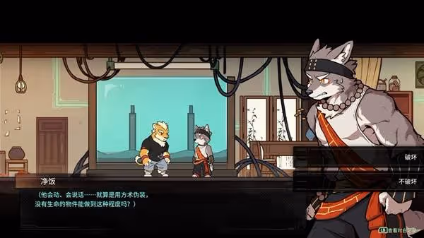 《三相奇談》設定及玩法解析