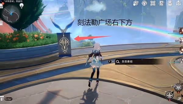 《崩壞:星穹鐵道》3.0啟目錄收集指南