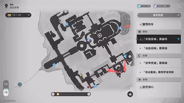 《崩壞:星穹鐵道》3.0啟目錄收集指南