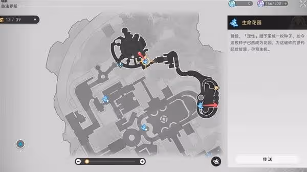 《崩壞:星穹鐵道》3.0啟目錄收集指南