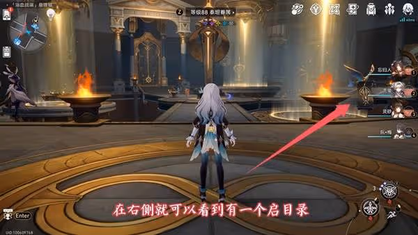 《崩壞：星穹鐵道》3.0啟目錄收集指南