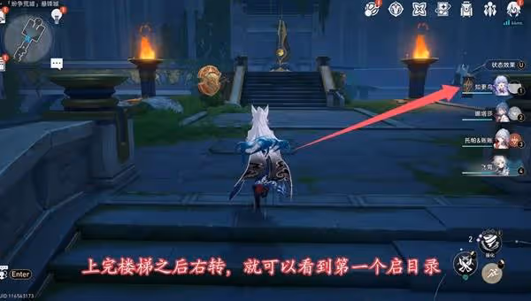 《崩壞：星穹鐵道》3.0啟目錄收集指南