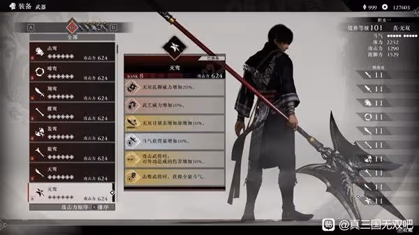 《真三國無雙:起源》全秘武獲取方法