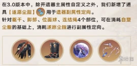 崩壞星穹鐵道3.0前瞻直播開啟時間