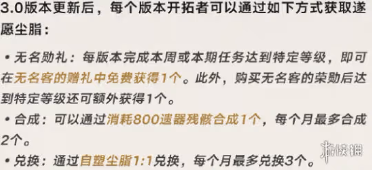 崩壞星穹鐵道3.0前瞻直播開啟時間