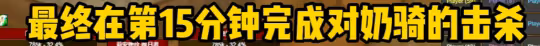懷舊服TOC首日真實數據 難度太不適應大量團隊滅到散