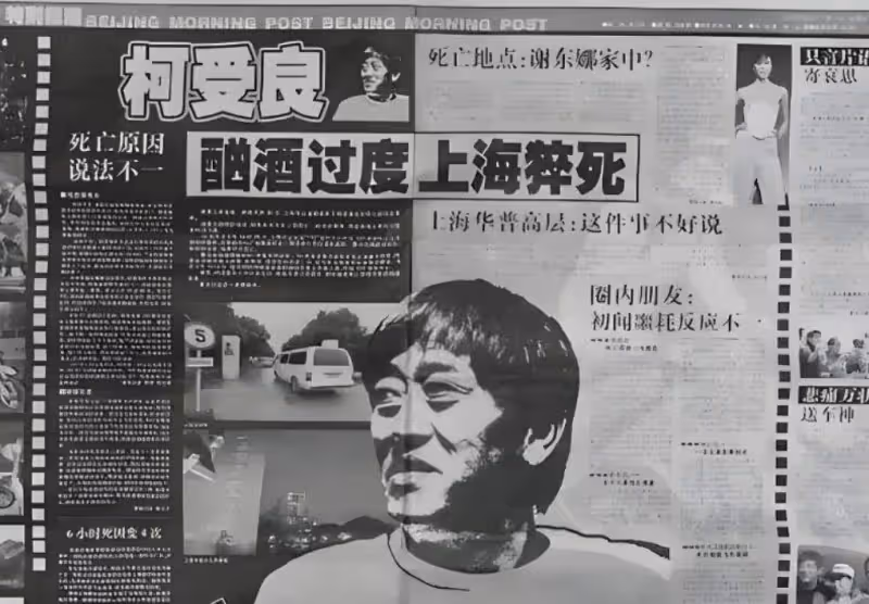飛人柯受良：18年前遺憾離世，答應幫他養孩子的劉德華，做到了嗎