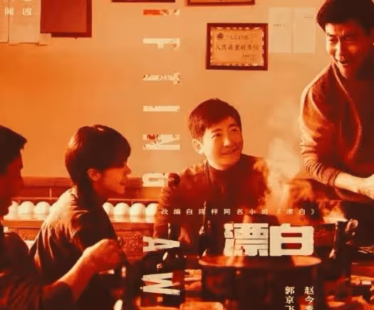 電視劇《漂白》原著小說叫什麼？漂白是小說還是原創劇本
