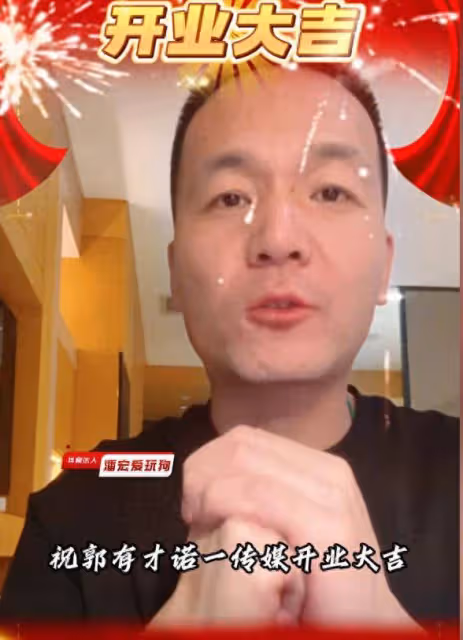 郭有才剛成立公司就爆雷，幕後老闆另有其人，騙主播簽約賺違約金