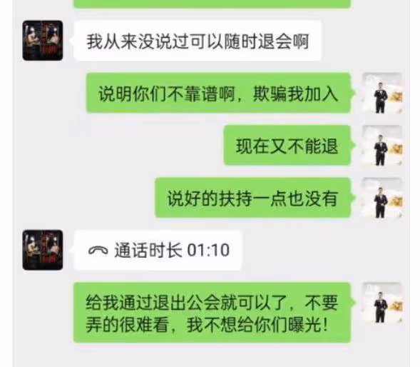郭有才剛成立公司就爆雷，幕後老闆另有其人，騙主播簽約賺違約金