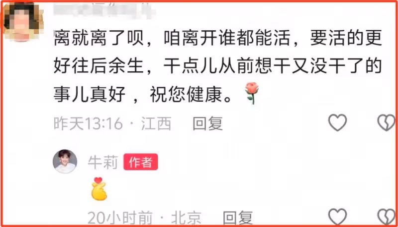 牛莉曬與丈夫合照,親自闢謠離婚,老戲骨也炒作?還被質疑整容